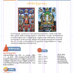 སྐད་ཡིག་དང་ལམ་སྲོལ།